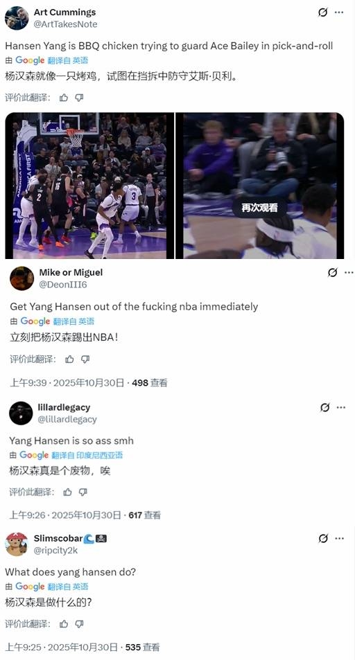 中國球員楊瀚森表現不佳遭美球迷怒噴:滾出NBA 防守任人宰割