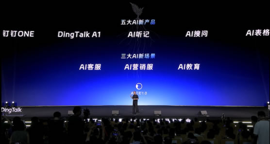 釘釘十周年就這?AI殼子一套,老功能又炒冷飯 阿里巴巴 人工智能AI 微新聞 第2張