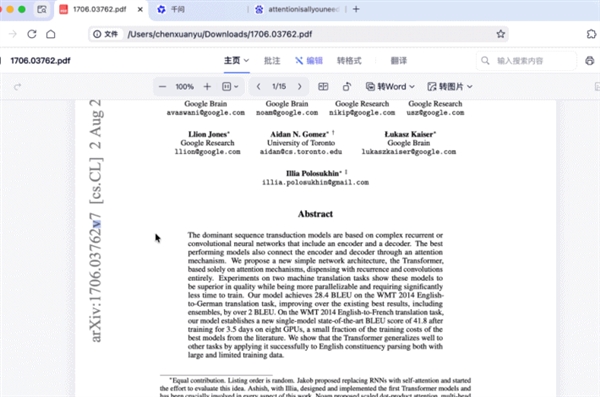 OpenAI和谷歌剛開打 夸克就擠進AI瀏覽器賽道偷家了