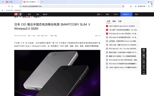 OpenAI和谷歌剛開打 夸克就擠進AI瀏覽器賽道偷家了
