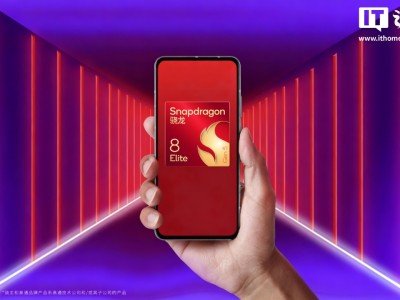 盧偉冰直播透露：小米17系列將全球首發高通新旗艦芯片，獨占期或延長