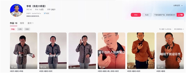 農民歌手李根去世 年僅43歲