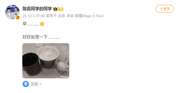 車圈網紅陳震被全平臺禁言!小號回應:好好反思一下