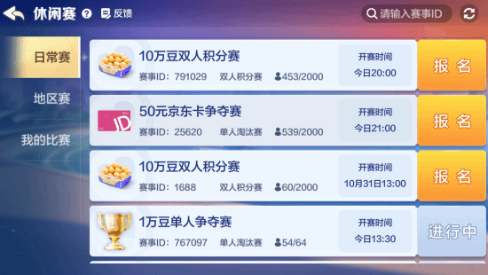 《騰訊大摜蛋》：以數字技術 構建全民智力競技舞臺