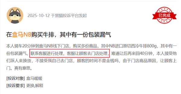 交265萬才能入場 加盟商能讓盒馬NB更NB嗎