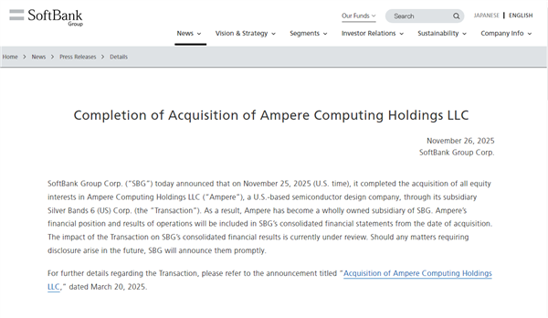 65億美元！軟銀完成對(duì)AI芯片設(shè)計(jì)公司Ampere收購(gòu)