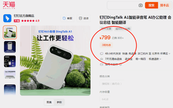 釘釘十周年就這?AI殼子一套,老功能又炒冷飯 阿里巴巴 人工智能AI 微新聞 第4張