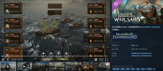 《騎馬與砍殺2》DLC"戰帆"今日發售！首發9折優惠 海戰驚心動魄