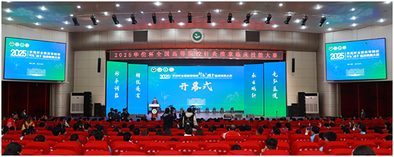 陜西中醫(yī)藥大學(xué)承辦2025華佗杯全國(guó)高等院校針灸推拿臨床技能大賽