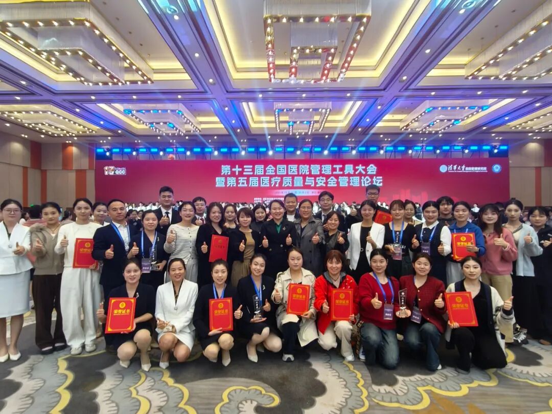 大興醫院在全國醫院品管圈大賽中再創佳績