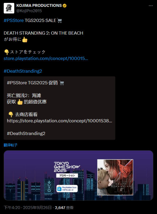 《死亡擱淺2：冥灘之上》首次打折！現在買立省15%