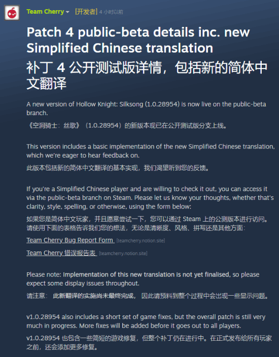 《空洞騎士：絲之歌》新基礎(chǔ)版簡中翻譯遭玩家吐槽：感覺更爛了！