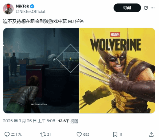 只想當金剛狼！外網網友調侃MJ才是最終boss