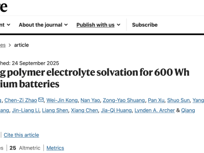 清華團隊固態電池研究獲突破：新策略開發材料，能量密度翻倍且更安全