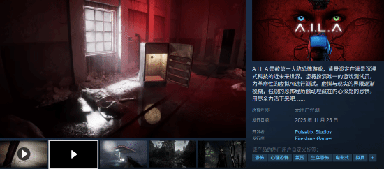 分不清虛擬與現(xiàn)實！虛幻5恐怖新游太逼真 月底發(fā)售