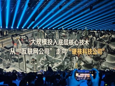 雷軍談小米十周年：行業(yè)巨頭如山，5年反思后發(fā)力硬核科技破局