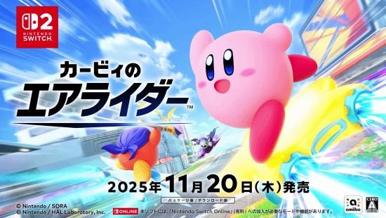 《星之卡比：天空騎士》發售倒計時兩周！時長7分半的介紹視頻公布