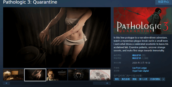Steam特別好評！這款免費(fèi)敘事冒險(xiǎn)佳作即將下架