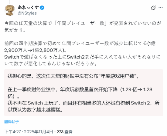 任天堂未公布年度游玩用戶數(shù)！股東質(zhì)疑老玩家流失