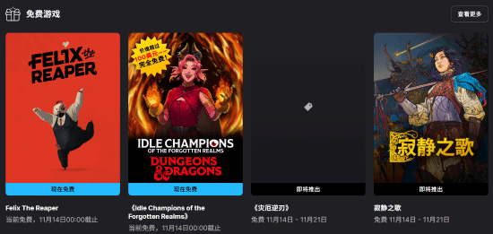 Epic喜加二：死神愛(ài)上人類(lèi)的浪漫喜劇《死神菲利克斯》