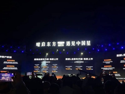 文化賦能科技破局：吉利中國星以東方美學重塑燃油車價值新維度