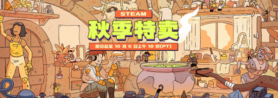Steam秋促現(xiàn)已正式開啟！《霍格沃茨之遺》、《荒野大鏢客2》等大作打骨折!