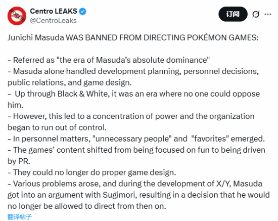 《寶可夢》開發商內部丑聞曝光！首席創意官獨攬大權
