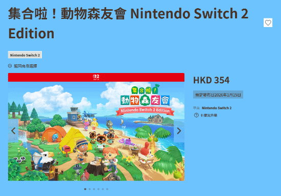 《集合啦！動物森友會》NS2版預購已開！原版玩家可花錢升級