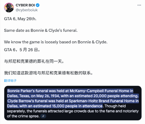 《GTA6》致敬前代主角湯米？游戲設(shè)置的發(fā)布時(shí)間引粉絲感慨