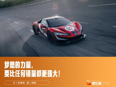 解析仰望U9X賽道版：三項世界第一加身，中國超跑開啟全球榮耀征程