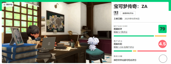 玩家熱議《寶可夢傳說：Z-A》質量：偷工減料下的系列游戲如何進步