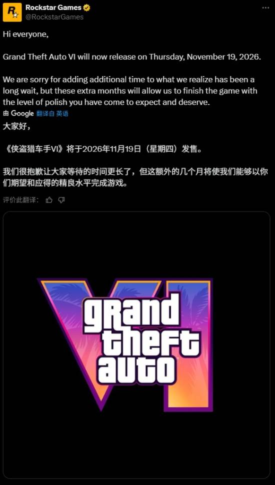 《GTA6》又跳票了！R星突然官宣：將再度延期半年發售