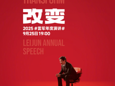 雷軍今晚年度演講揭秘：高性能電動SUV小米YU7 GT外觀與動力亮點搶先看