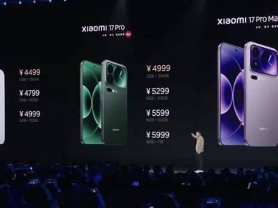 小米17系列正式發布，最高價6999元！雷軍年度演講分享造芯造車歷程與人才戰略