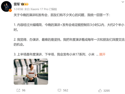 ?雷軍熱搜發聲：小米十五載高速發展下，人才短缺成關鍵挑戰?