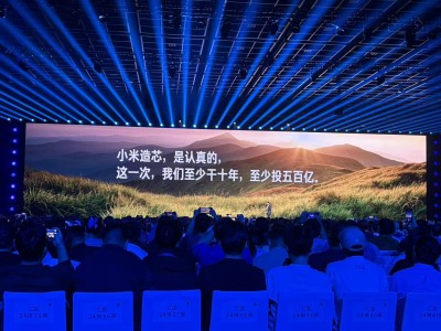 雷軍年度演講談玄戒O1項(xiàng)目：小米造芯決心堅(jiān)定，至少十年投入500億