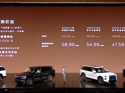 極氪9X旗艦SUV正式登場！混動新勢力攜豪華曜黑版等多版本強勢來襲