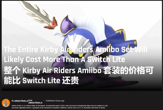 《星之卡比：天空騎士》新Amiibo定價遭噴：加起來比Switch Lite還貴！