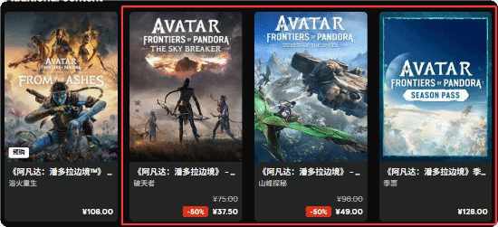 育碧《阿凡達：潘多拉邊境》最終DLC“浴火重生”預告：對抗《阿凡達3》電影的反派灰燼氏族