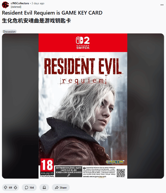 曝NS2實體版《生化危機9：安魂曲》疑似為鑰匙卡 玩家怒噴：逼著我買PS5版