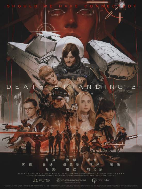 《死亡擱淺2》中配現已正式上線！官方感謝玩家支持