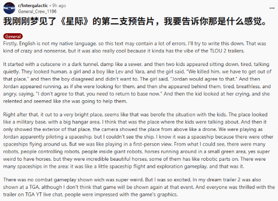 玩家被頑皮狗新作《星際：異端先知》饞壞：連做夢都是光頭女主！