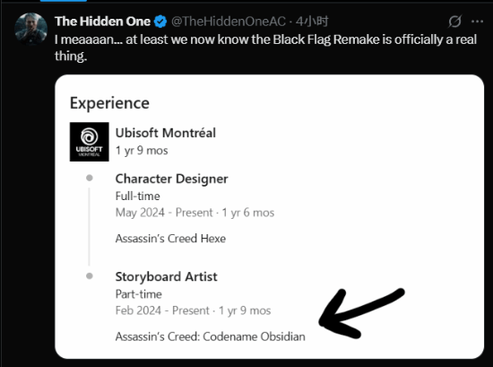 藏不住了！《AC黑旗重制版》實(shí)錘 員工資料曝光
