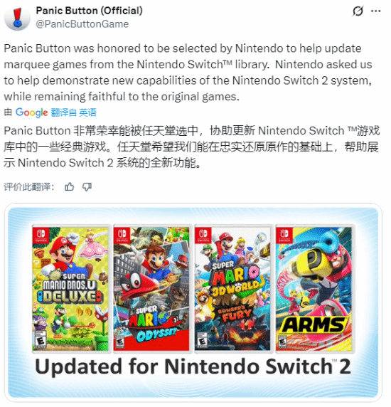 任天堂第一方Switch 2更新計劃曝光！外包團(tuán)隊(duì)官宣