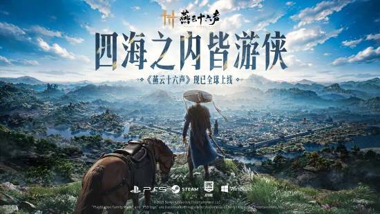 網(wǎng)易《燕云十六聲》動捕幕后：超多美女舞力全開