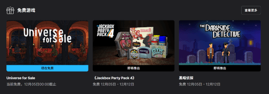 Epic喜加一：精致唯美的科幻冒險游戲《出售宇宙/Universe for Sale》 創造宇宙推理真相