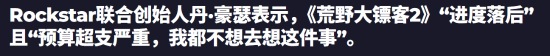 《大鏢客2》開發內幕罕見曝光:開發一度失控!預算爆炸