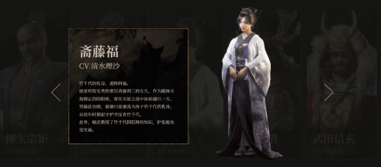 《仁王3》齋藤福介紹視頻公布 玩家饞瘋直呼"媽媽"！