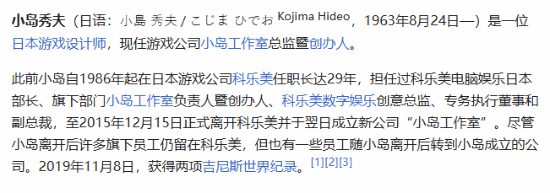 G胖和小島秀夫居然是僅差一歲 歐美人真顯老？