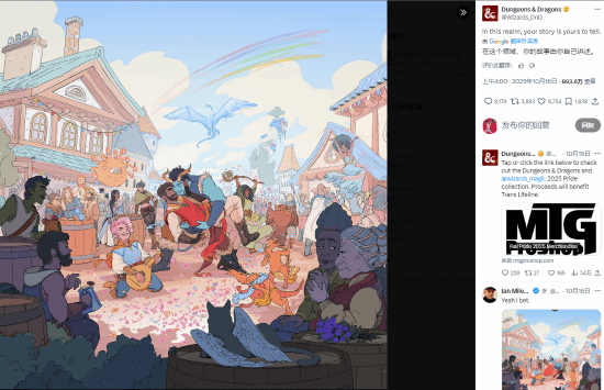 嬰兒都不放過(guò)？知名RPG新周邊引發(fā)跨性別爭(zhēng)議